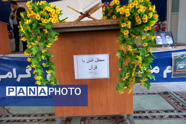 محفل انس با قرآن کریم در دبیرستان دخترانه شاهد فیض