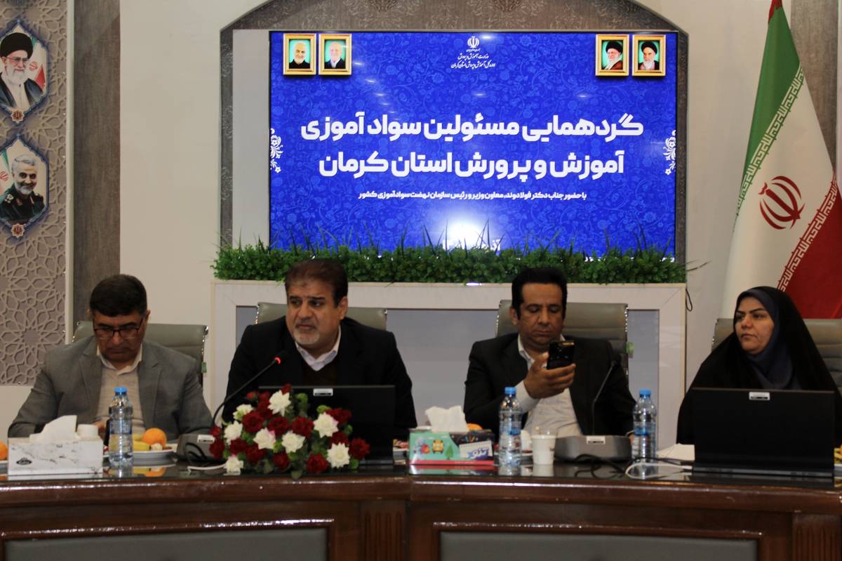 جهت گیری های تازه در نهضت سوادآموزی اعلام شد