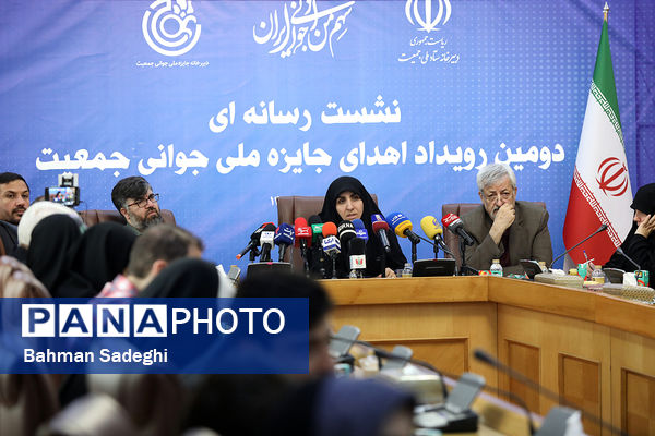 نشست خبری دومین رویداد اهدای جایزه ملی جوانی جمعیت