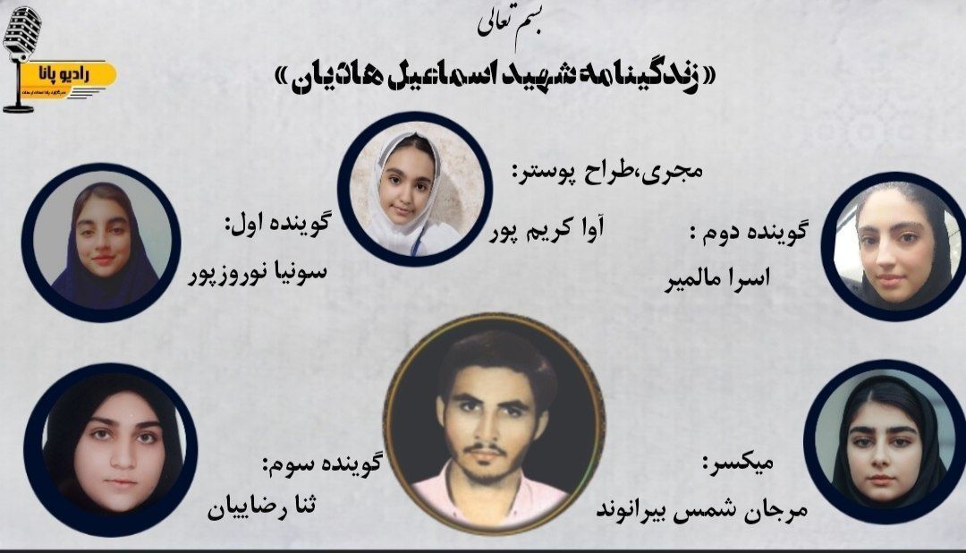 شهیدی از دیار کوهدشت؛ روایت زندگی اسماعیل هادیان