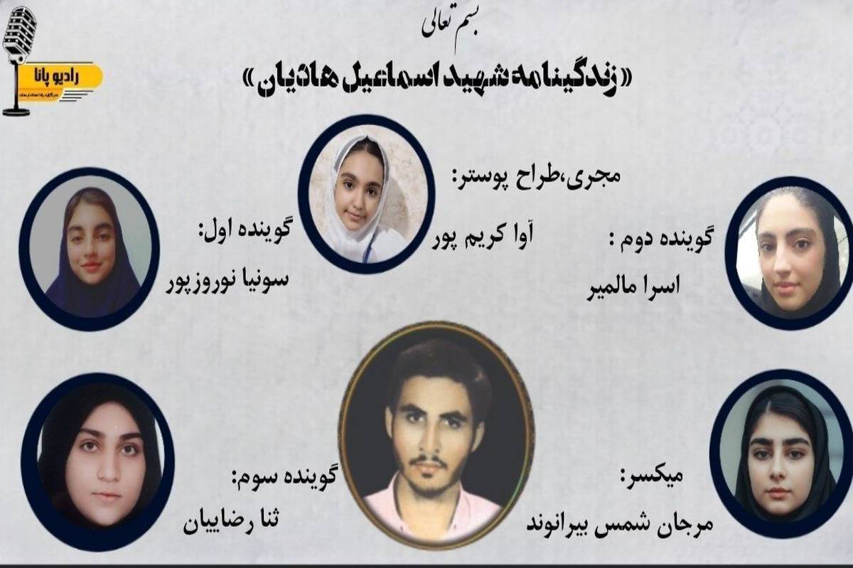 شهیدی از دیار کوهدشت؛ روایت زندگی اسماعیل هادیان