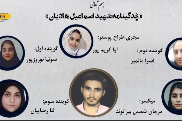 شهیدی از دیار کوهدشت؛ روایت زندگی اسماعیل هادیان