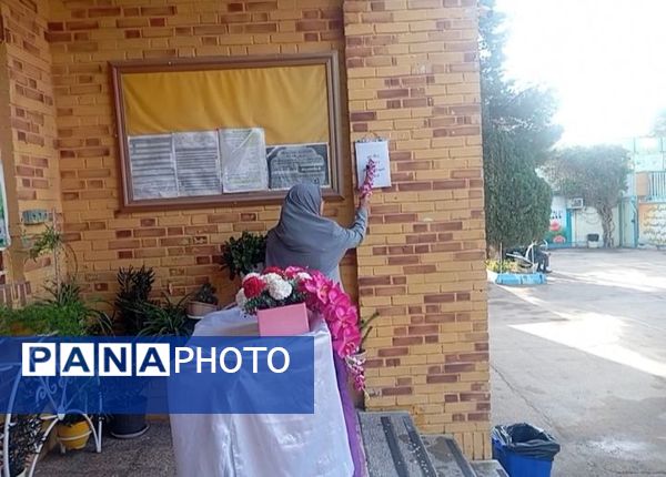 زنگ مهر در دبیرستان شاهد قدسیان