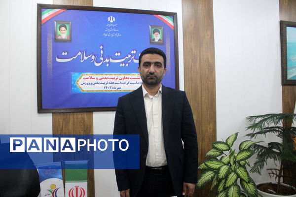 نشست خبری معاون تربیت‌بدنی و سلامت آموزش و پرورش استان بوشهر