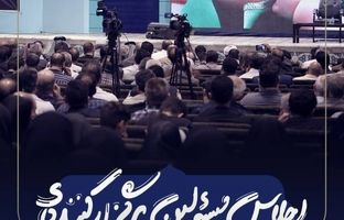 گردهمایی ۸۰۰ نفر از برگزارکنندگان همایش جهانی شیرخوارگان حسینی در حرم رضوی