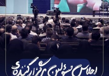 گردهمایی ۸۰۰ نفر از برگزارکنندگان همایش جهانی شیرخوارگان حسینی در حرم رضوی