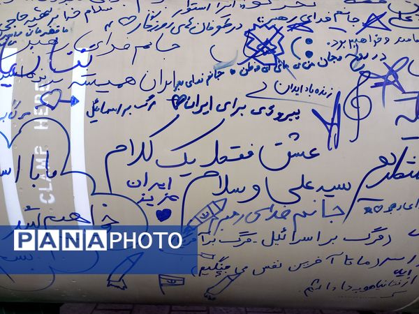 ویژه برنامه روز اصفهان در گلستان شهدا اصفهان