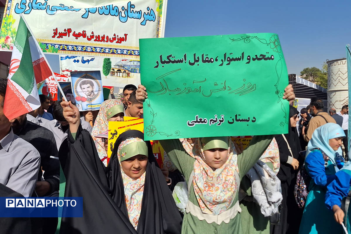 ۱۳ آبان در شیراز ؛ تجلی شور انقلابی نسل امروز