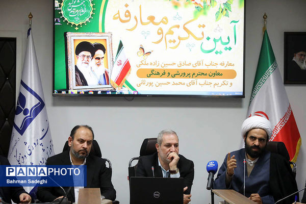 آیین تکریم و معارفه معاون پرورشی و فرهنگی آموزش و پرورش