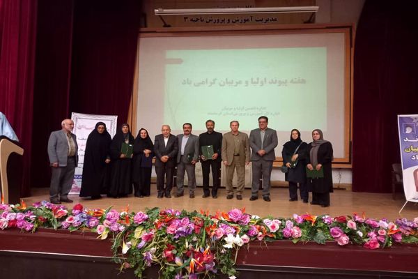 مراسم گرامیداشت هفته پیوند اولیا و مربیان در استان کرمانشاه
