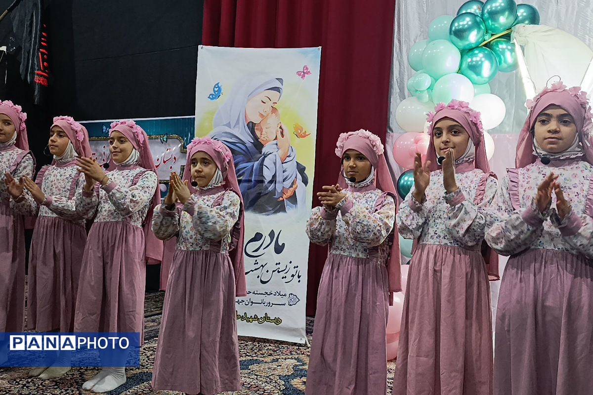 جشن «گل‌های زهرایی» در حسینیه شهدا با حضور دانش‌آموزان دبستان شهید طهرانی‌مقدم