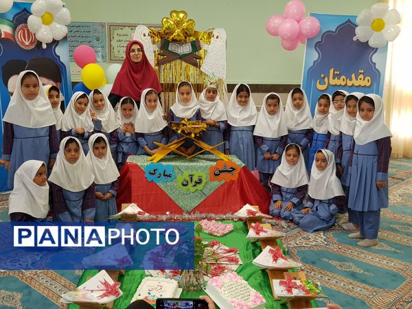 جشن قرآن دبستان دکتر داریوش گنجی