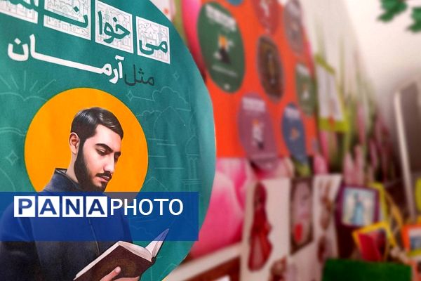 هفته قرآن و عترت در ناحیه دو شهرری 