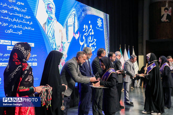 اختتامیه هفتمین جشنواره ملی فردوسی