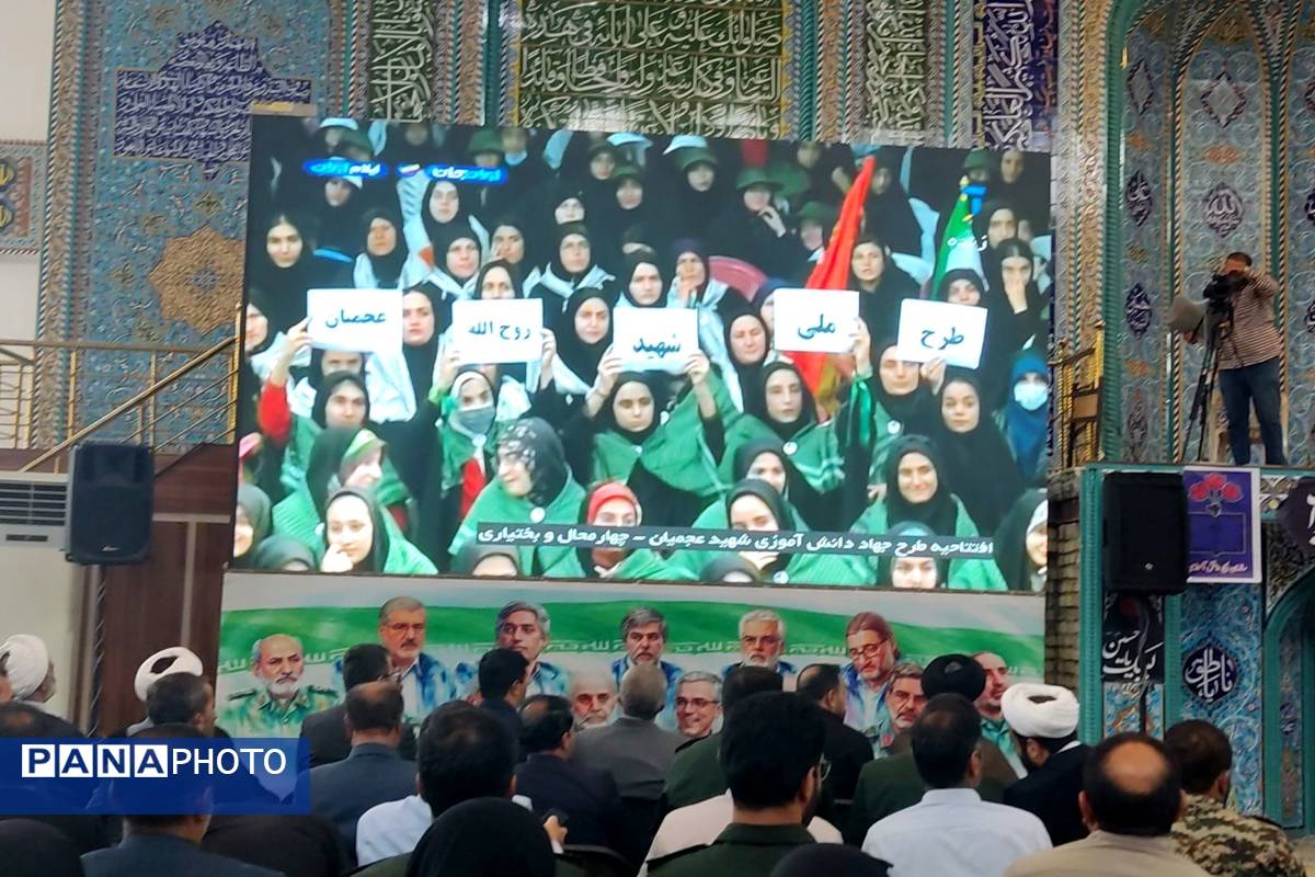 لردگان؛ طلوع امید با افتتاح طرح ملی شهید عجمیان