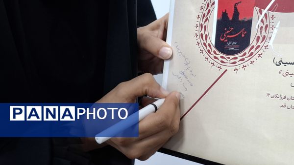 اختتامیه‌ دوره کتابخوانی «نجاح» در کتابخانه مرکزی استان قم