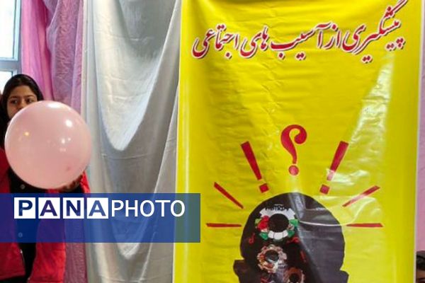 آغاز به کار طرح «یاریگران زندگی» در مدرسه فاطمه زهرا(س) فیروزکوه