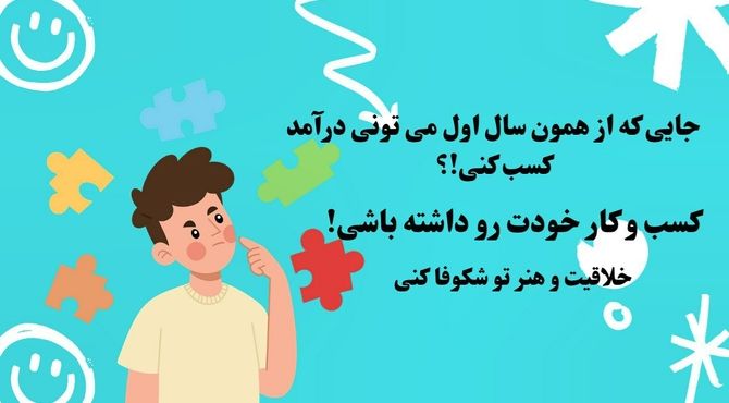 از کلاس تا بازار کار؛ مسیر موفقیت از این هنرستان می‌گذرد