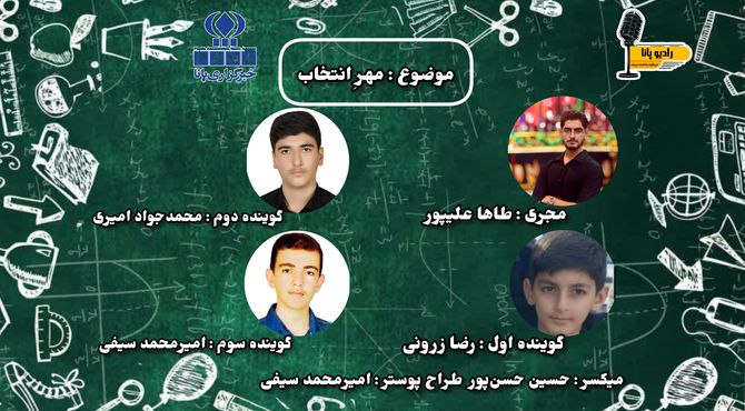 «مهرِ انتخاب»: روایت تازه‌ای از خرید مدرسه و حمایت از تولید داخلی