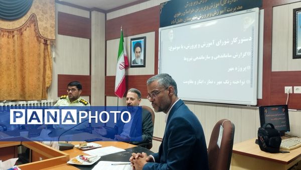 نشست شورای اداری آموزش و پرورش در خلیل آباد 