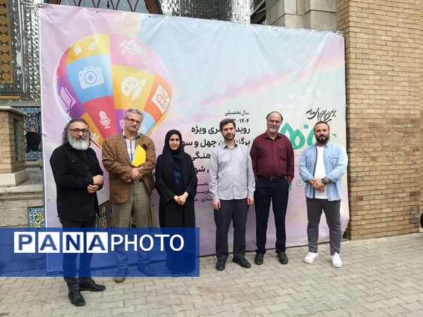 چهل و سومین دوره جشنواره فرهنگی هنری دانش‌آموزان