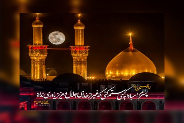 رادیو نمایشی درمیانه ی خاک و آتش