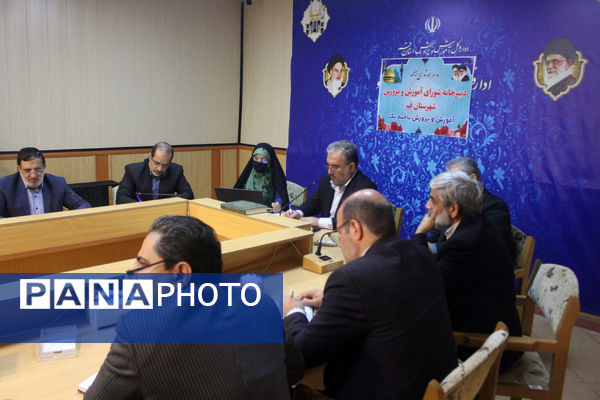 نشست شورای آموزش و پرورش شهرستان قم