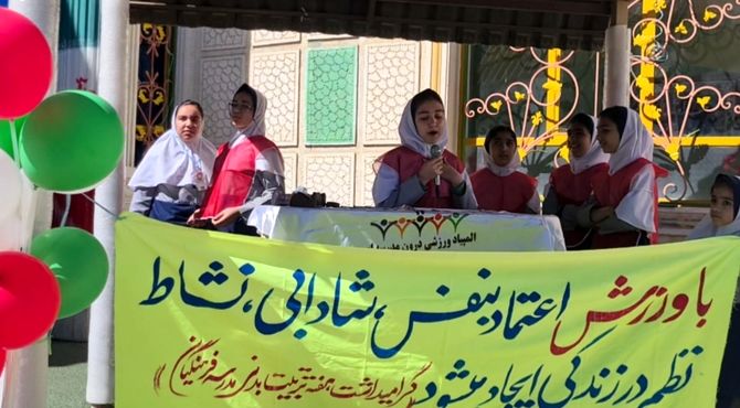 تربیت بدنی، نقش مهمی در رشد شخصیتی و مهارتی دانش‌آموزان دارد