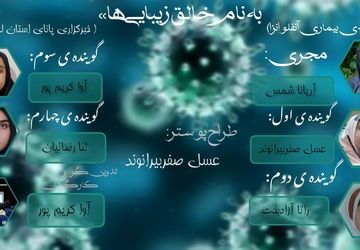 زمستان بدون آنفلوآنزا با مراقبت