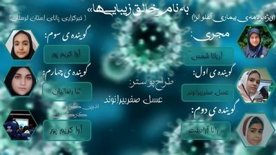 زمستان بدون آنفلوآنزا با مراقبت