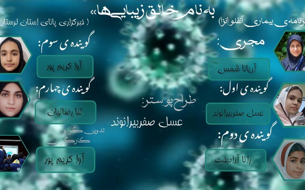 زمستان بدون آنفلوآنزا با مراقبت