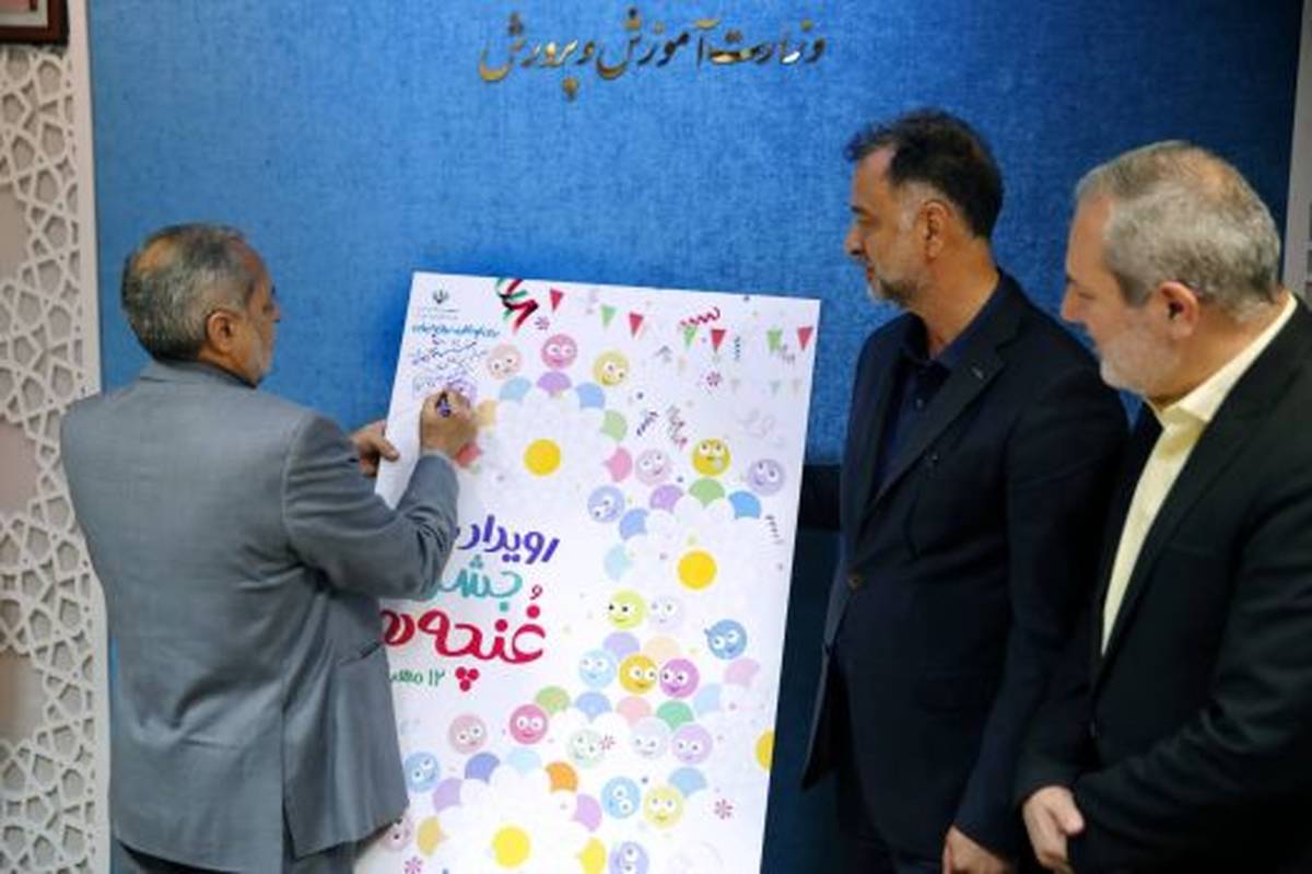 «جشن غنچه‌ها» ‌با شعار «برای کودکان، برای ایران» 12 مهر برگزار می‌شود