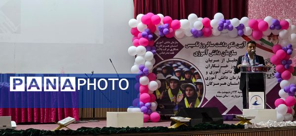 آیین نکوداشت سالروز تأسیس سازمان دانش‌‌‌آموزی در هرمزگان 