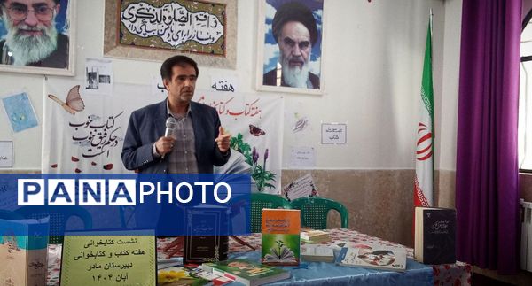 نشست هفته کتاب‌وکتابخوانی در شهر چلیچه