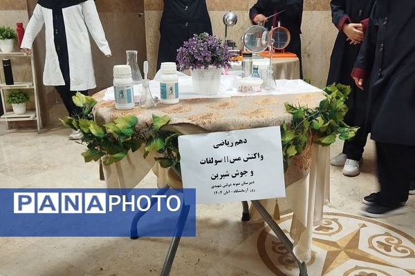 گرامیداشت روز آزمایشگاه در مدارس کهریزک 