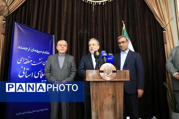 دومین اجلاس منطقه‌ای دیپلماسی استانی در مشهد