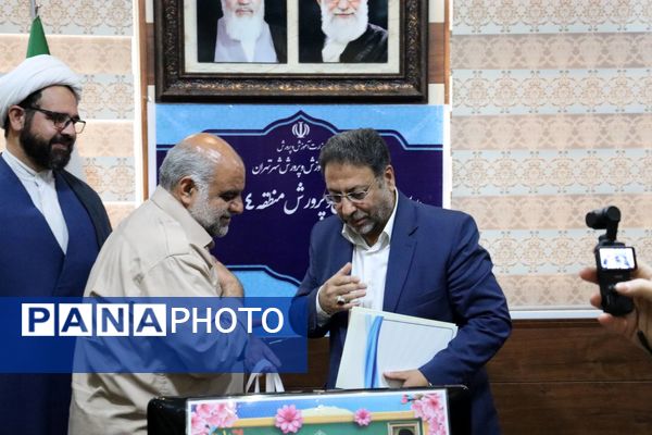 گرامیداشت هفته معلم با تجلیل از فرهنگیان آموزش و پرورش منطقه ۱۴ 