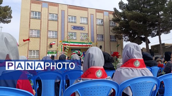 افتتاحیه آموزشگاه ۱۲ کلاسه‌ یاسمن خاکباز ۲ شهرستان نیشابور