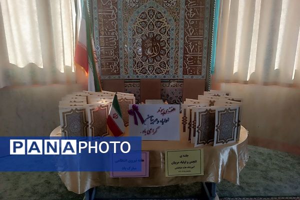  گرامیداشت هفته فراجا و برگزاری انجمن اولیا و مربیان در دبستان علامه طباطبایی