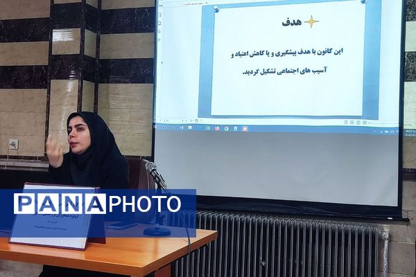 کارگاه آموزشی یاریگران زندگی ویژه مشاوران در فیروزکوه