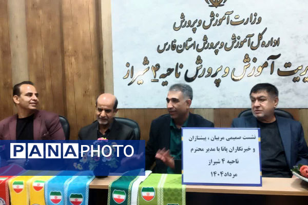 نشست صمیمی مدیر و معاون پرورشی ناحیه 4 شیراز با مربیان، پیشتازان و خبرنگاران پانا