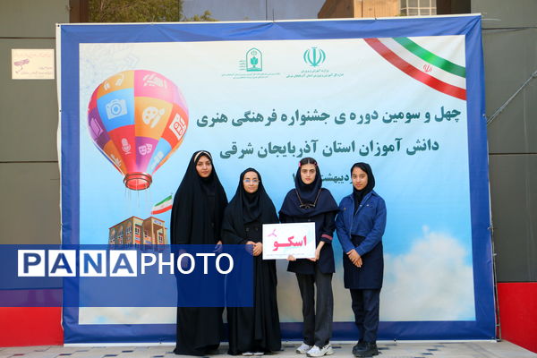 افتتاحیه چهل و سومین دوره مسابقات فرهنگی و هنری فردا  در استان آذربایجان شرقی