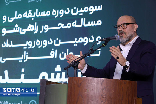 افتتاح سومین دوره مسابقه ملی «راهی شو»