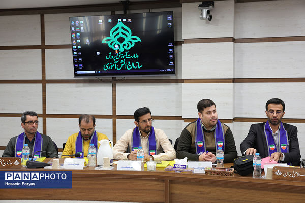 نشست تخصصی معاونان مالی سازمان دانش‌آموزی استان‌های سراسر کشور