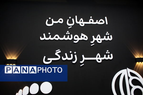 حضور پررنگ مدیران خبرگزاری پانا در فن‌نما