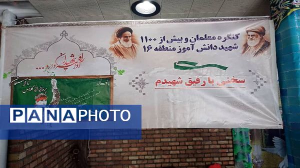 تجدید عهد با آرمان‌های شهدا