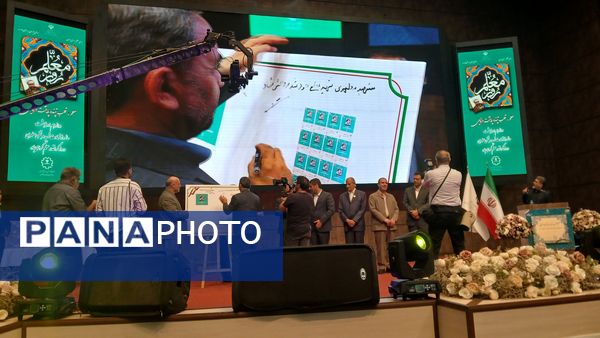 معلم قلب تپنده پایتخت دانایی