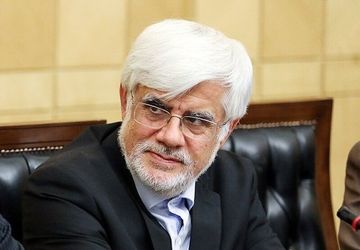 عارف: مسائل اجتماعی و فرهنگی نباید حکومتی شود