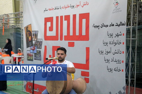 جشنواره طرح میدان در بوشهر