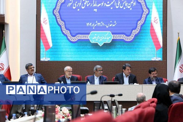 نخستین همایش ملی امنیت و توسعه پایدار مناطق کویری کشور در مشهد